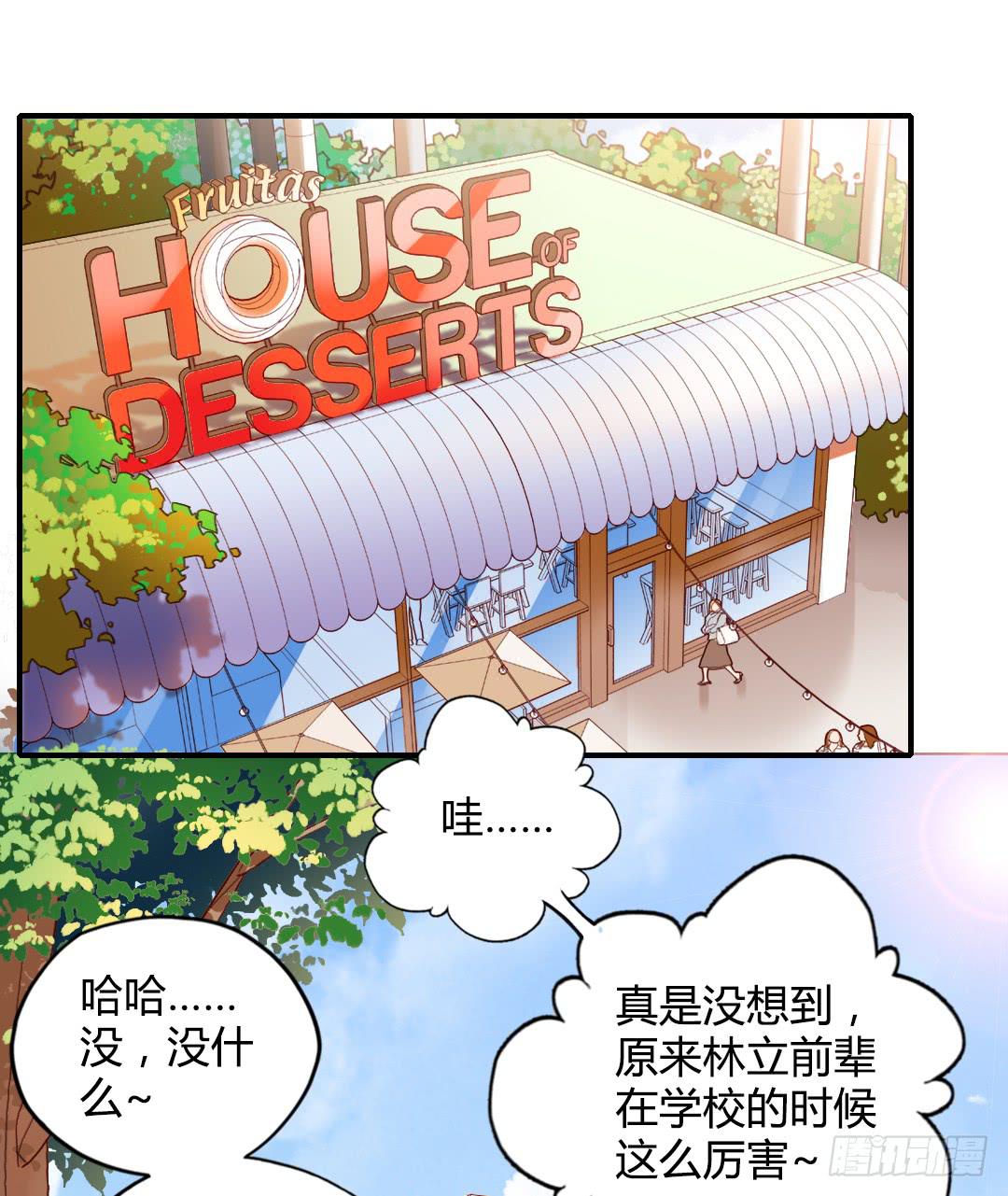 恋爱攻略ing-第36话