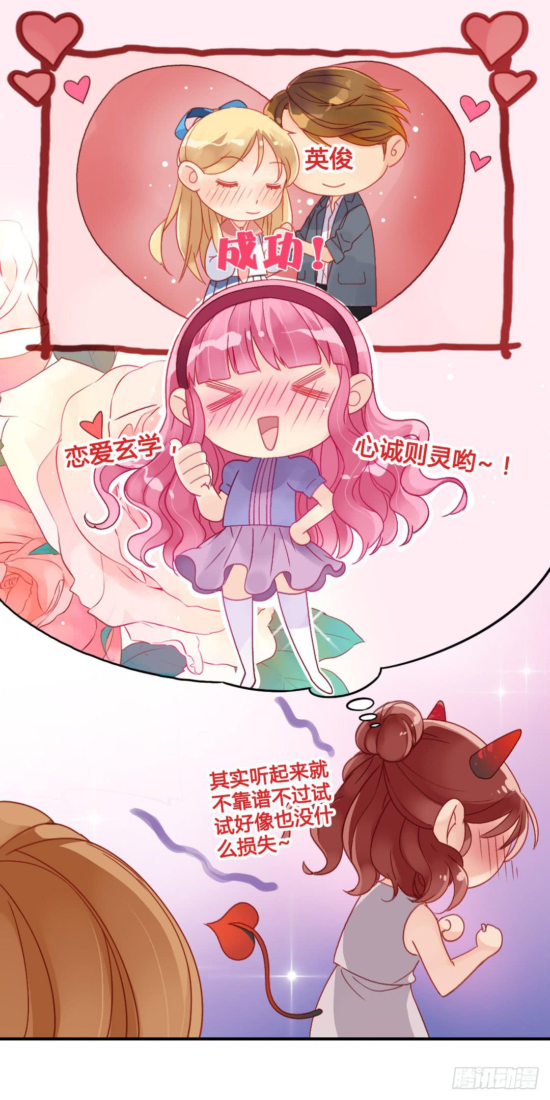 恋爱攻略ing-第36话