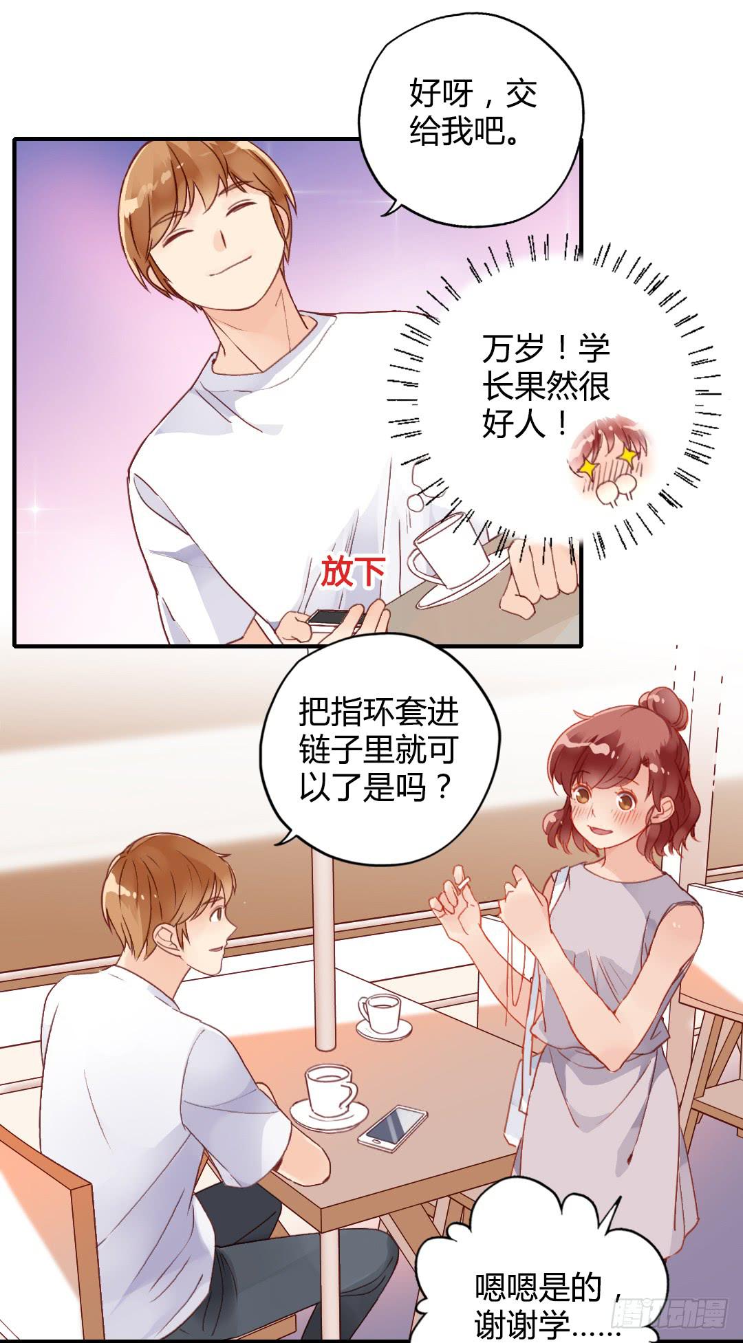 恋爱攻略ing-第36话