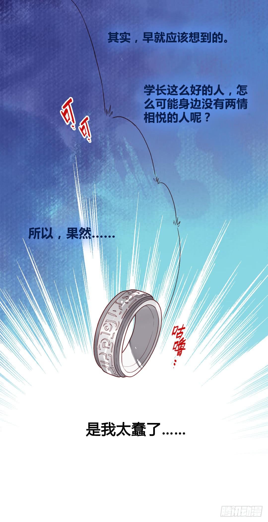 恋爱攻略ing-第36话