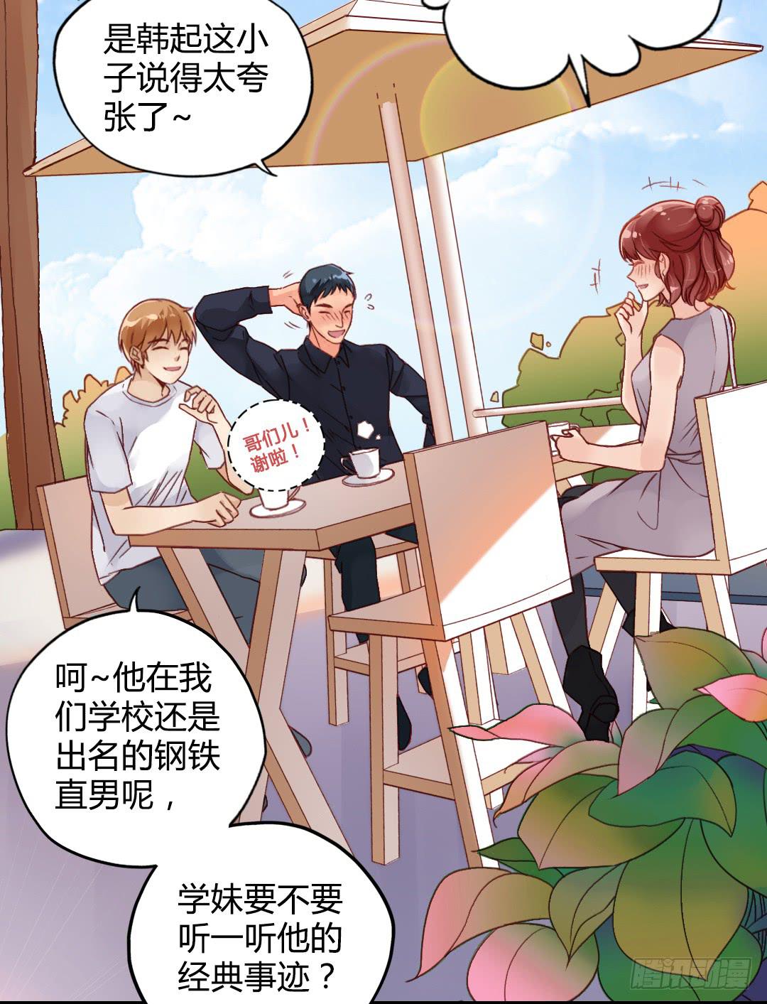 恋爱攻略ing-第36话