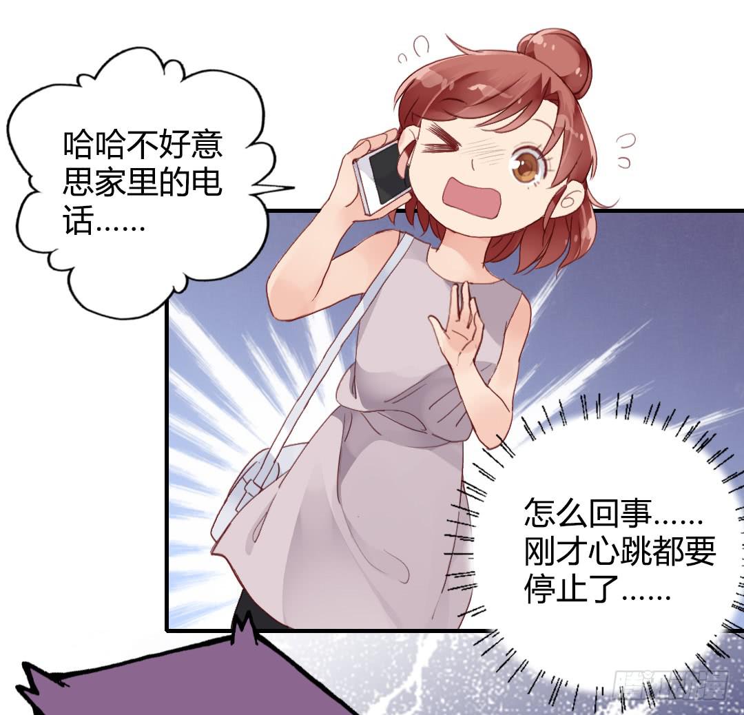 恋爱攻略ing-第36话