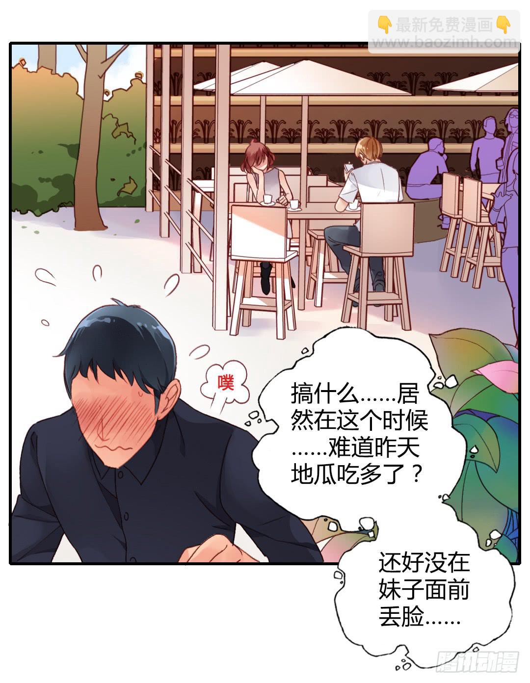 恋爱攻略ing-第36话