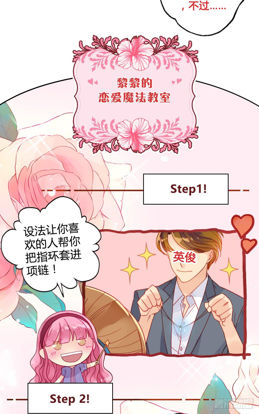 恋爱攻略ing-第36话