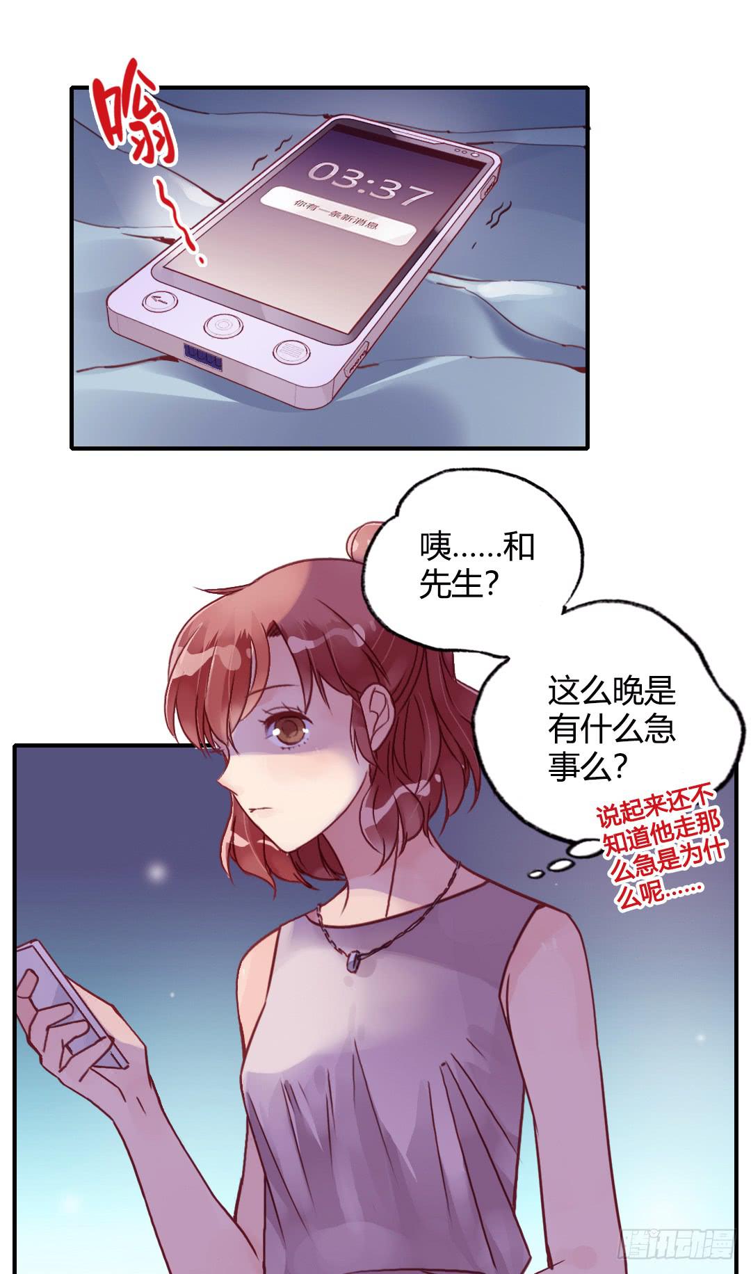爱与恨-第38话