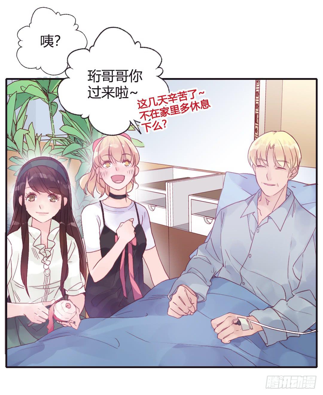 爱与恨-第38话