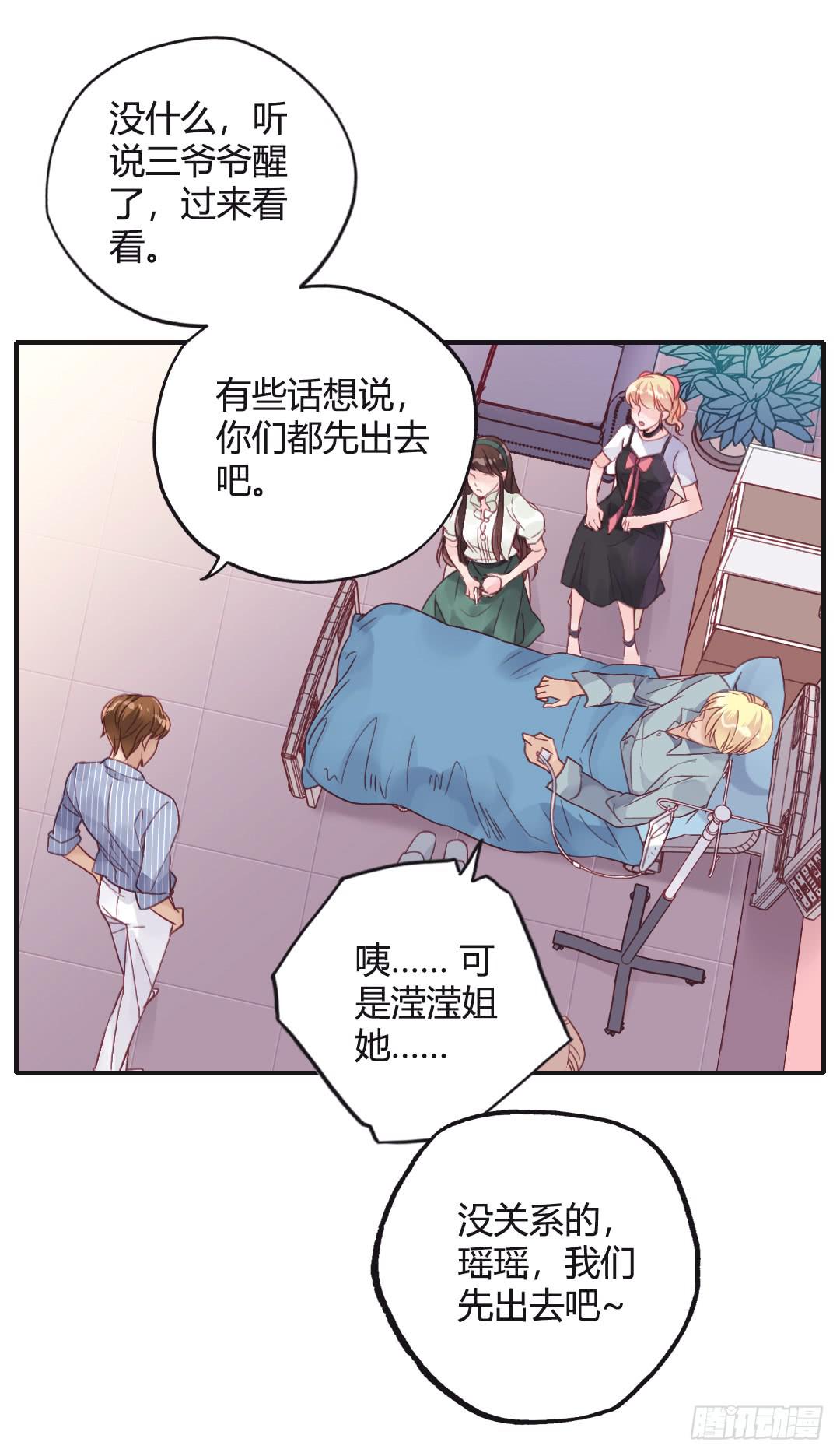 爱与恨-第38话