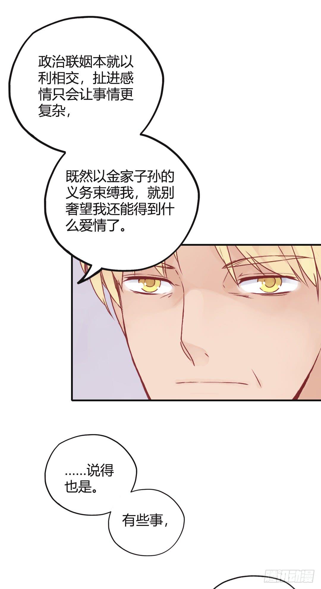 爱与恨-第38话