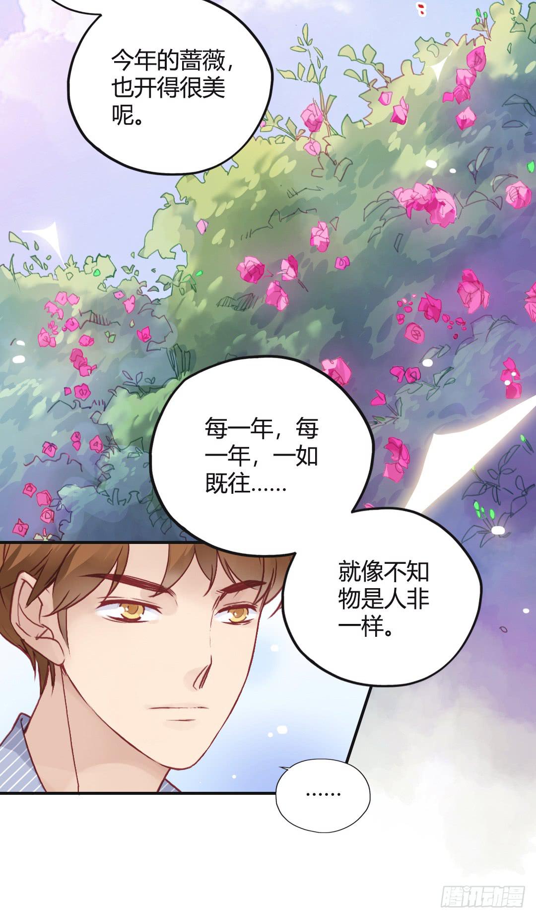 爱与恨-第38话