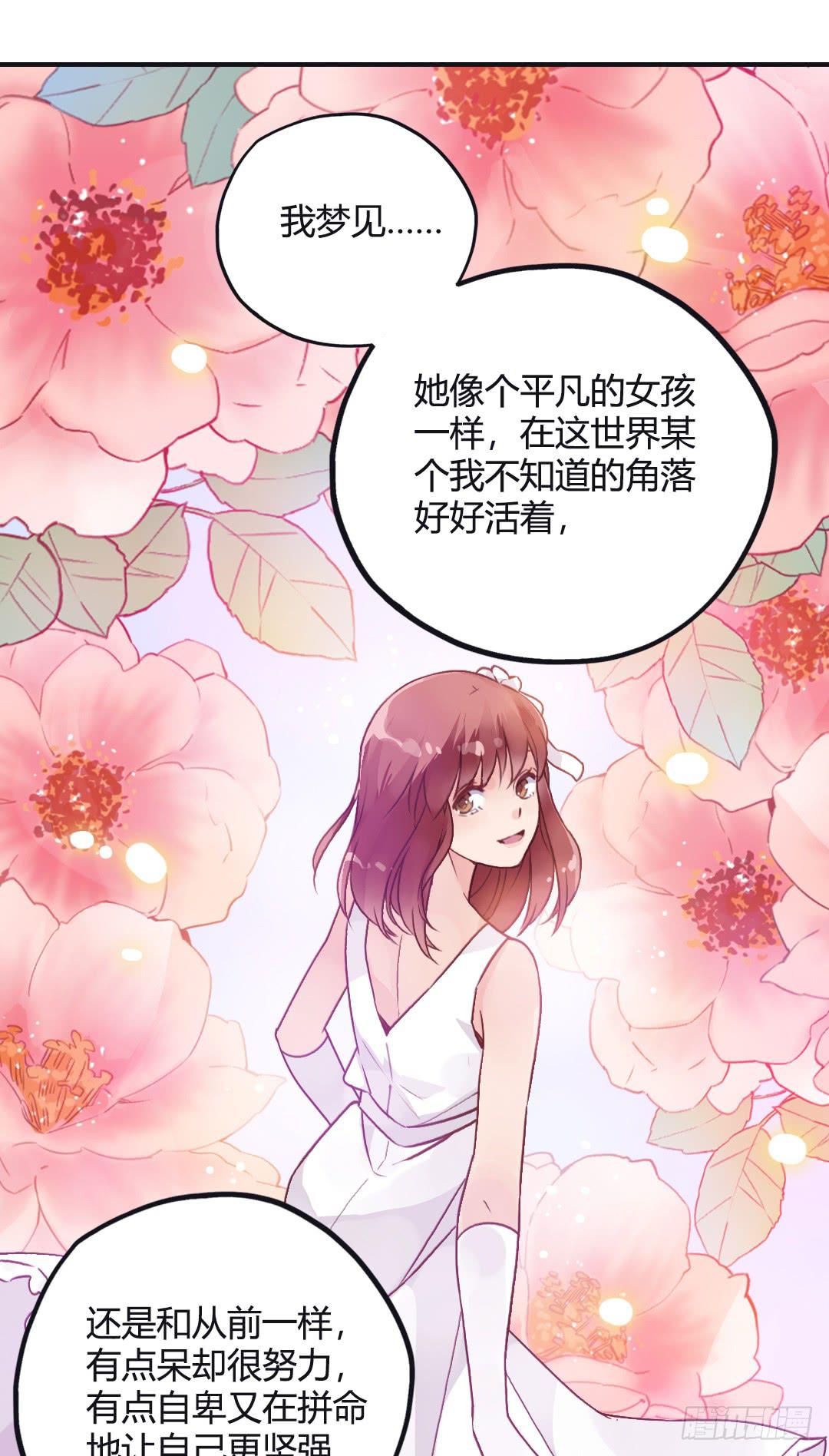 爱与恨-第38话