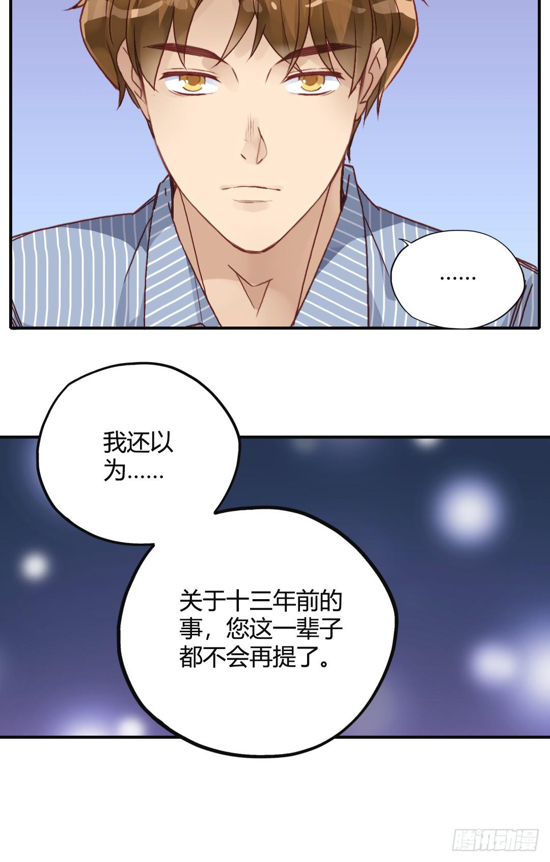 爱与恨-第38话
