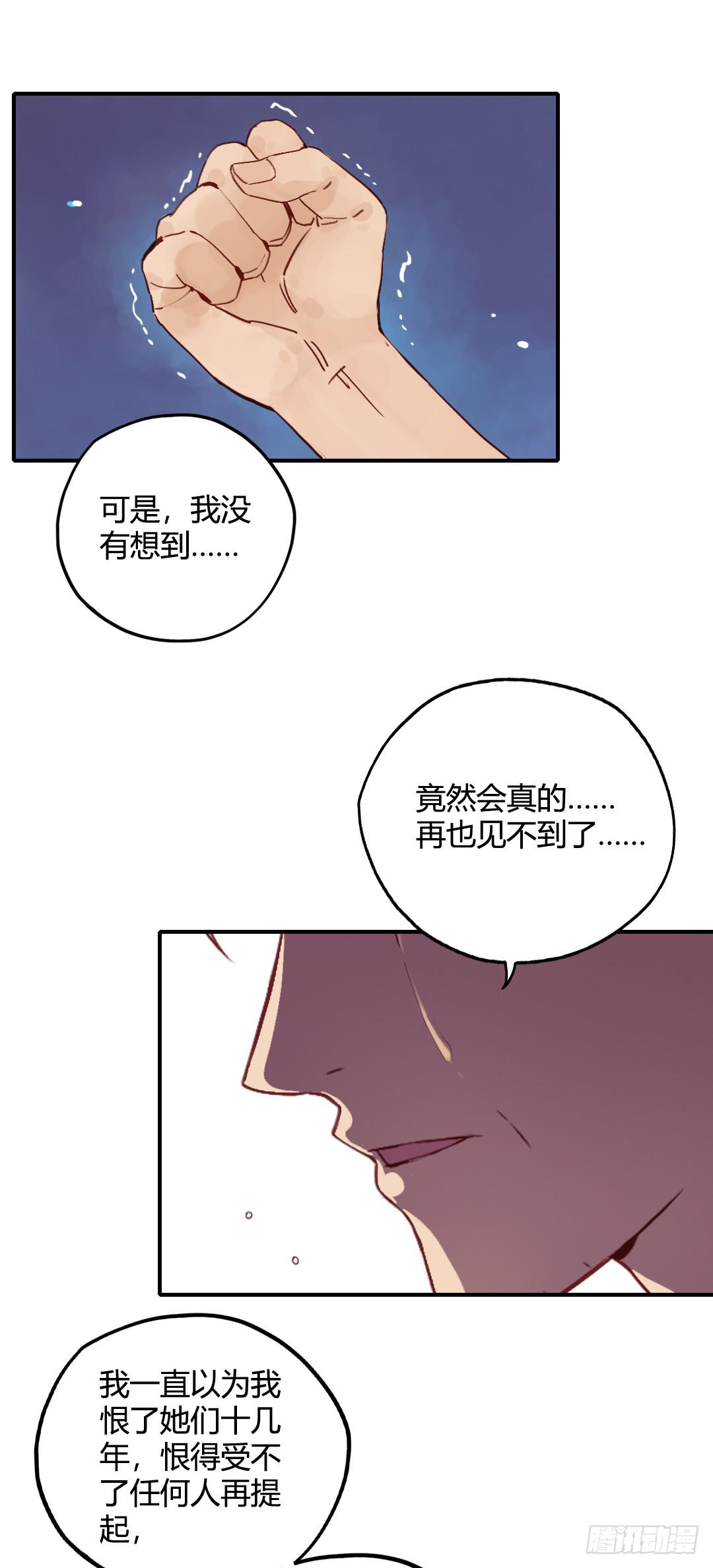 爱与恨-第38话