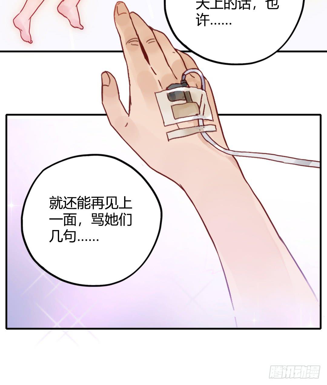 爱与恨-第38话
