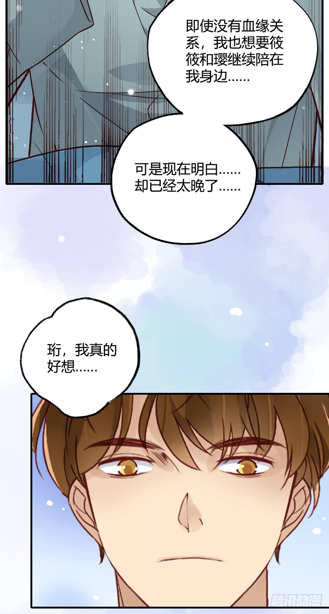 爱与恨-第38话