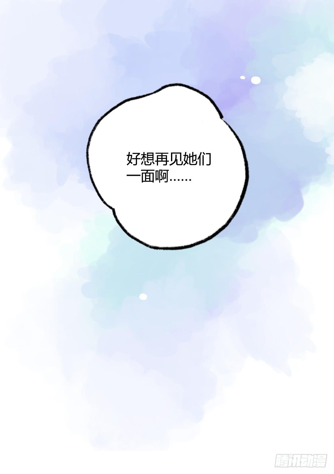 爱与恨-第38话
