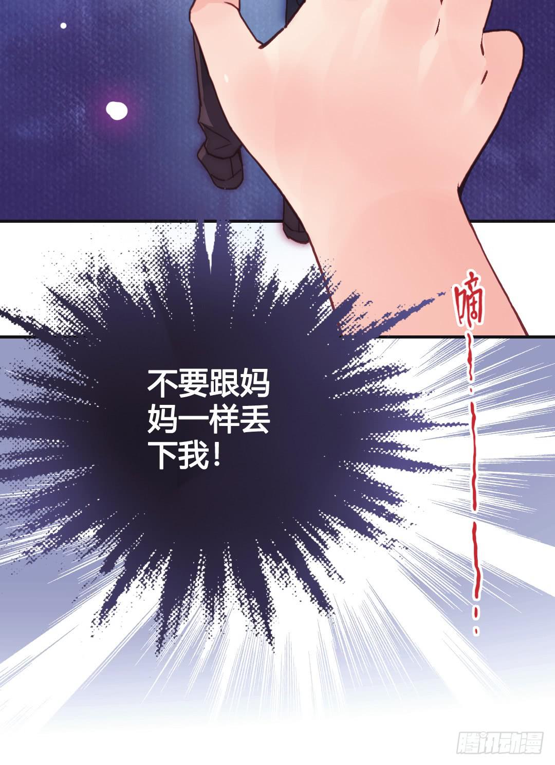 爱与恨-第38话