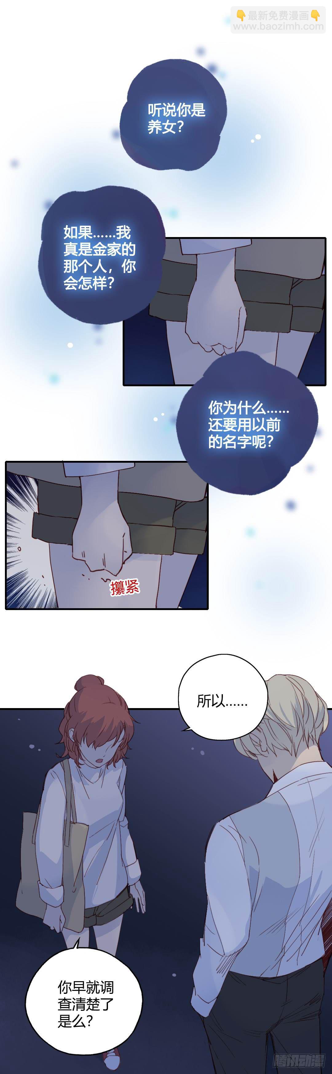 好久不见-第40话