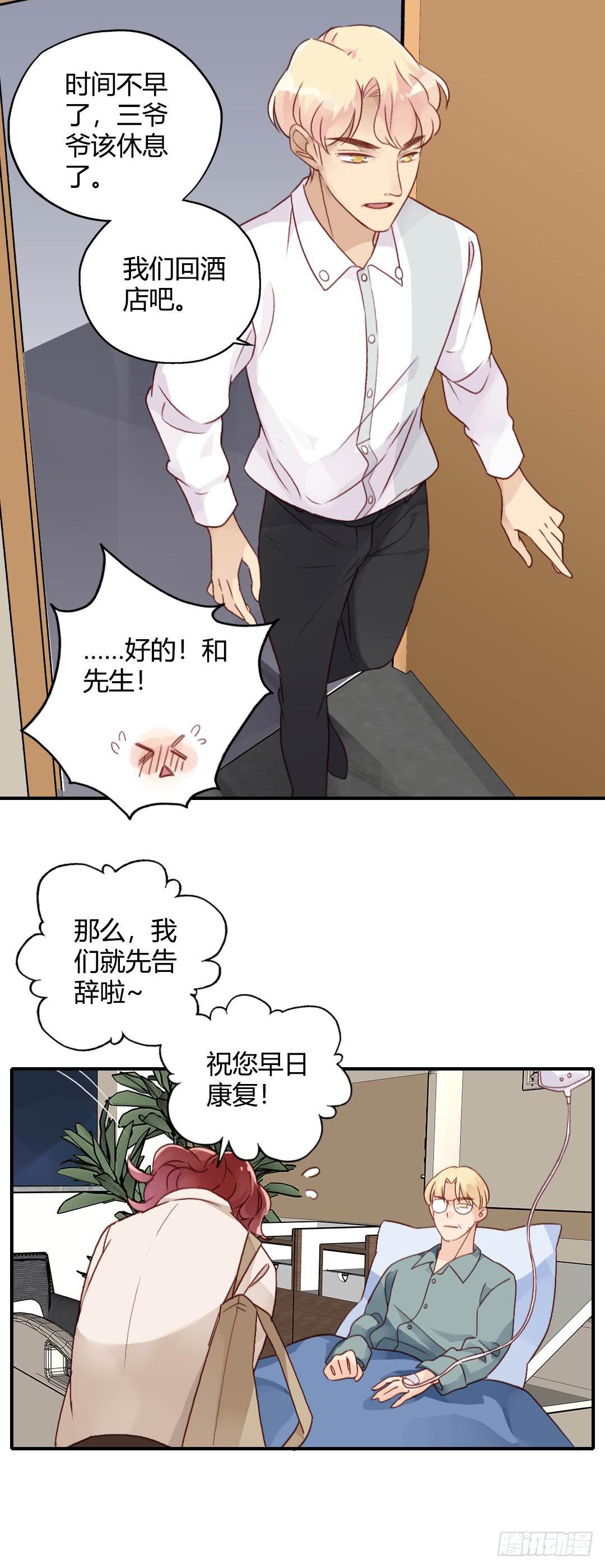 好久不见-第40话