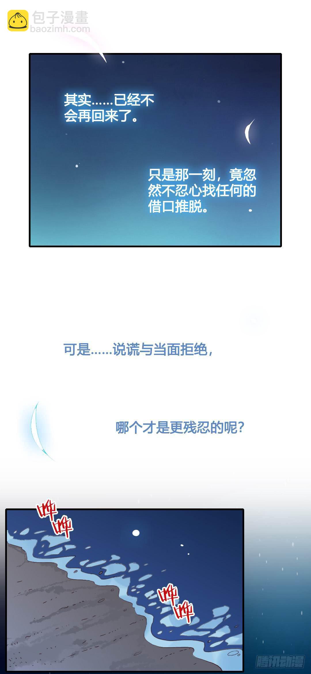 好久不见-第40话
