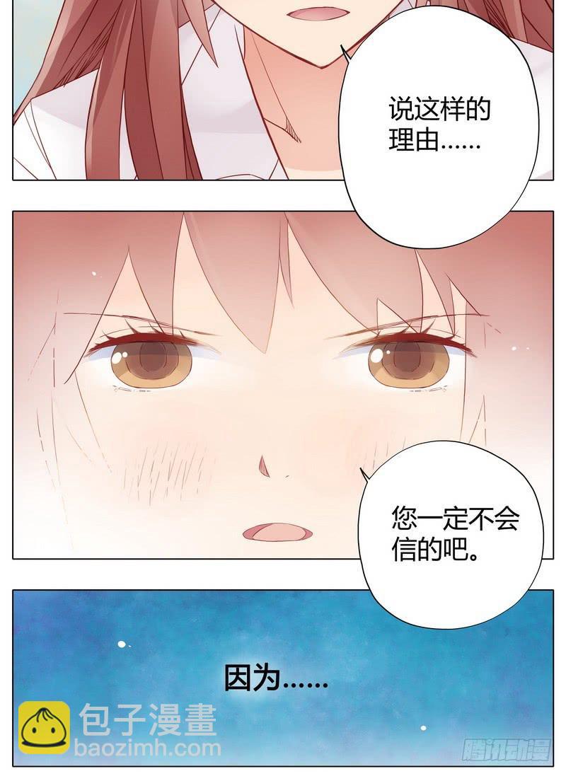 不能说的秘密(1/2)-第6话