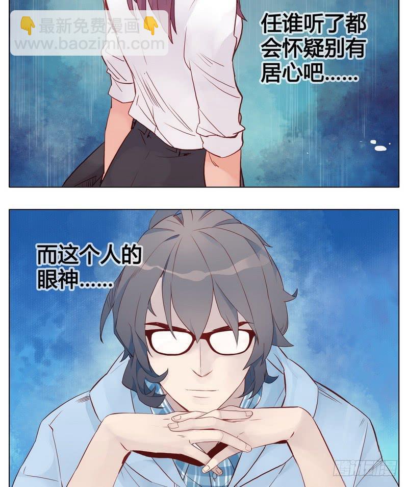 不能说的秘密(1/2)-第6话
