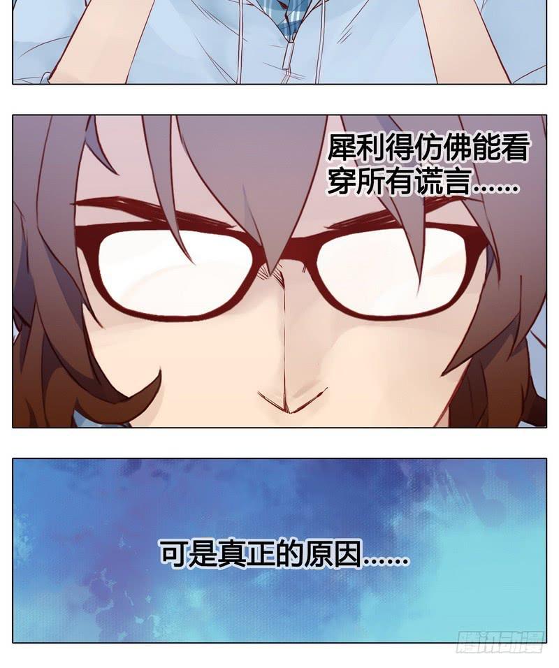 不能说的秘密(1/2)-第6话