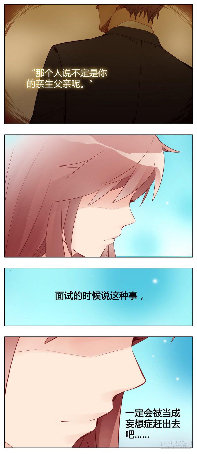 不能说的秘密(1/2)-第6话