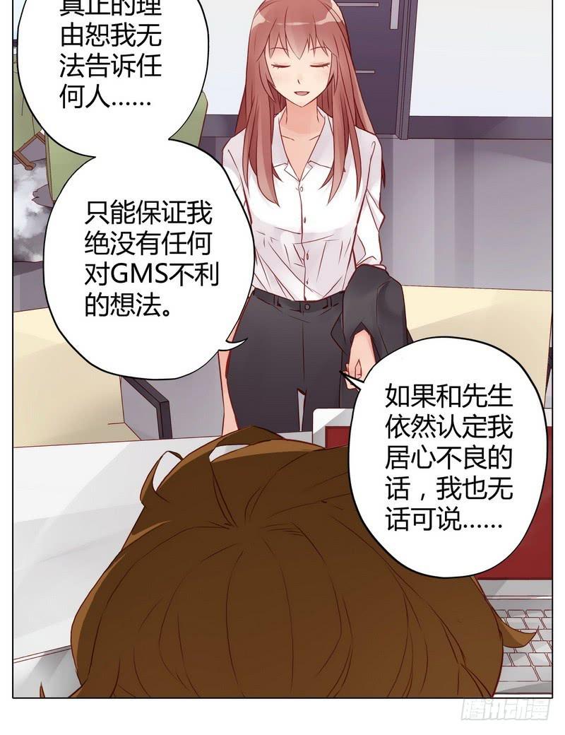 不能说的秘密(1/2)-第6话