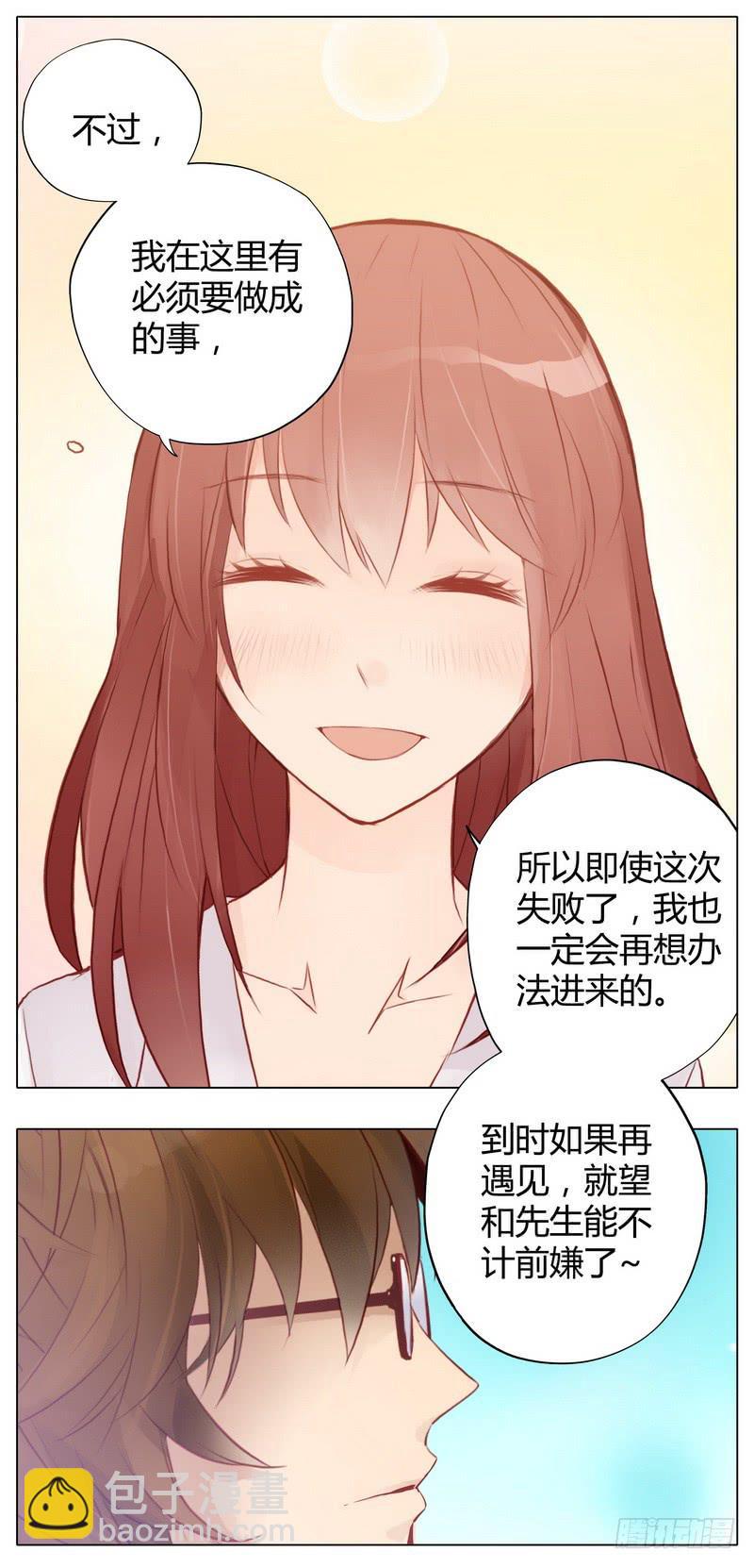 不能说的秘密(1/2)-第6话
