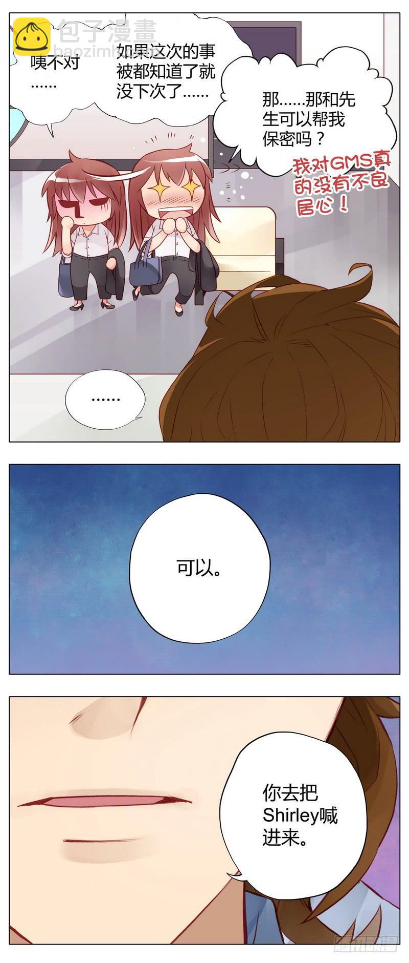 不能说的秘密(1/2)-第6话