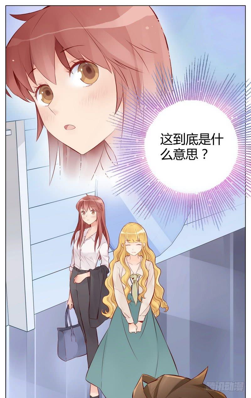 不能说的秘密(1/2)-第6话