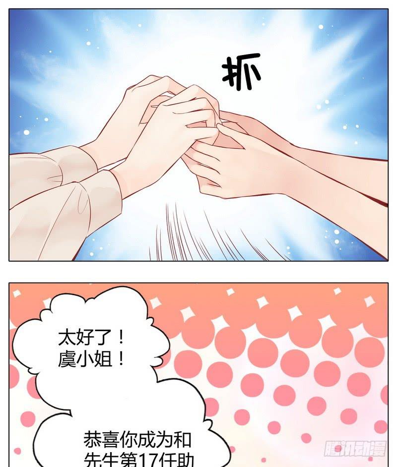 不能说的秘密(1/2)-第6话