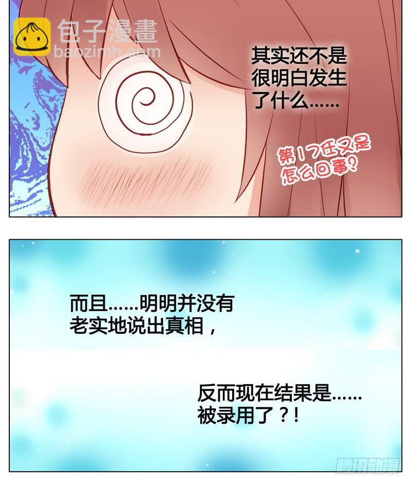 不能说的秘密(1/2)-第6话