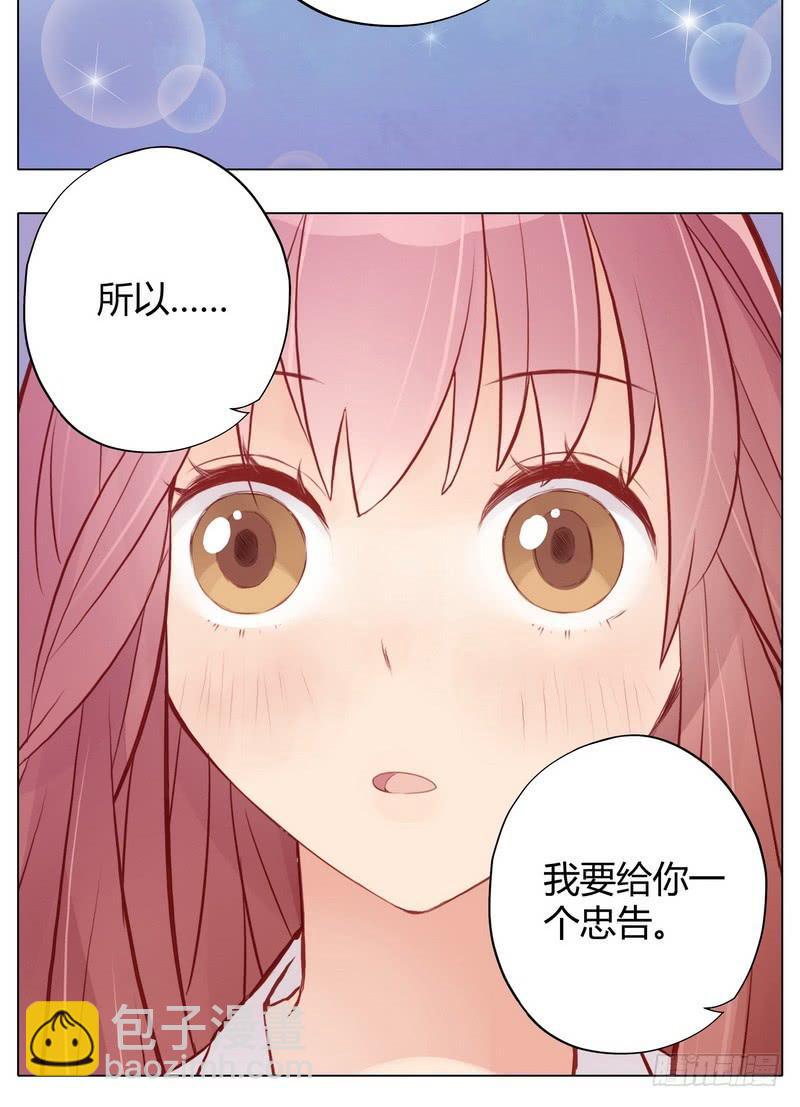 不能说的秘密(1/2)-第6话