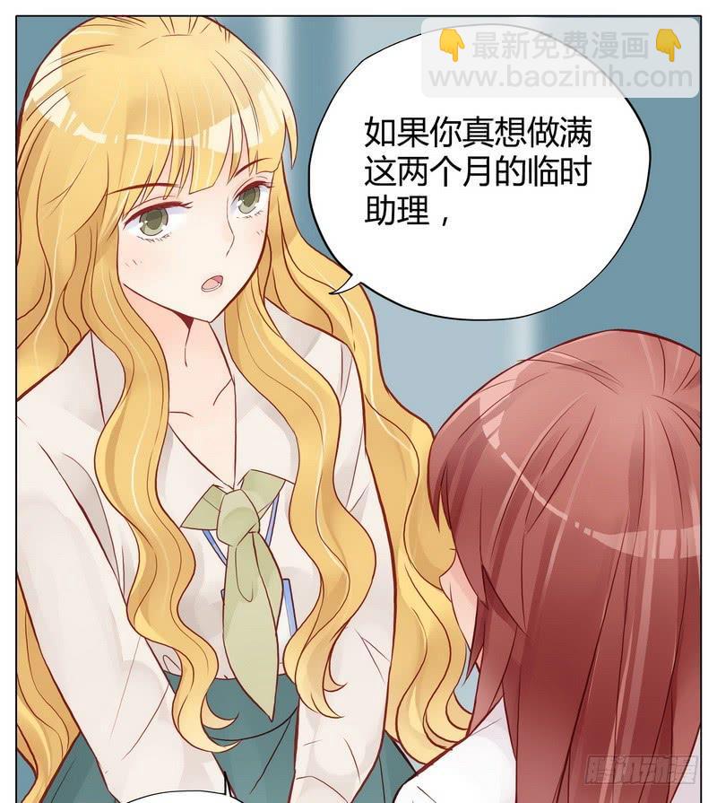 不能说的秘密(1/2)-第6话