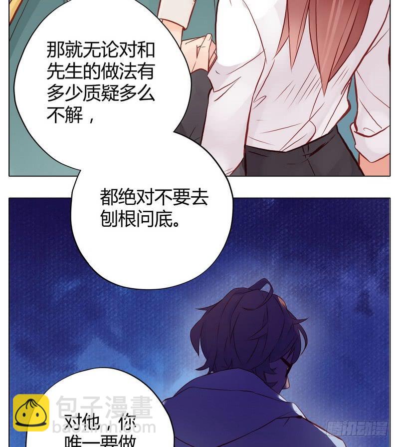 不能说的秘密(1/2)-第6话