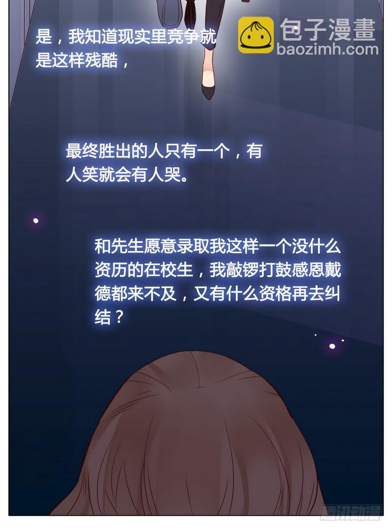 不能说的秘密(1/2)-第6话