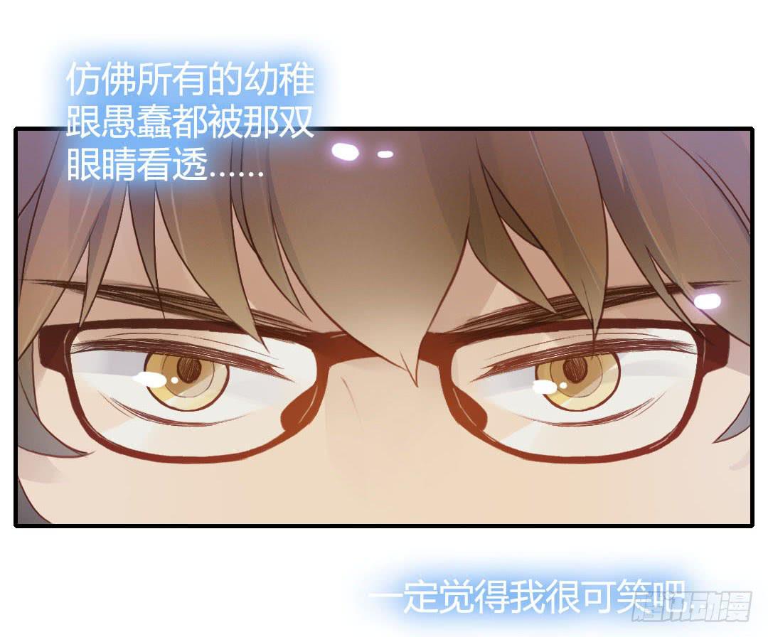 始料未及的真相？(1/2)-第8话