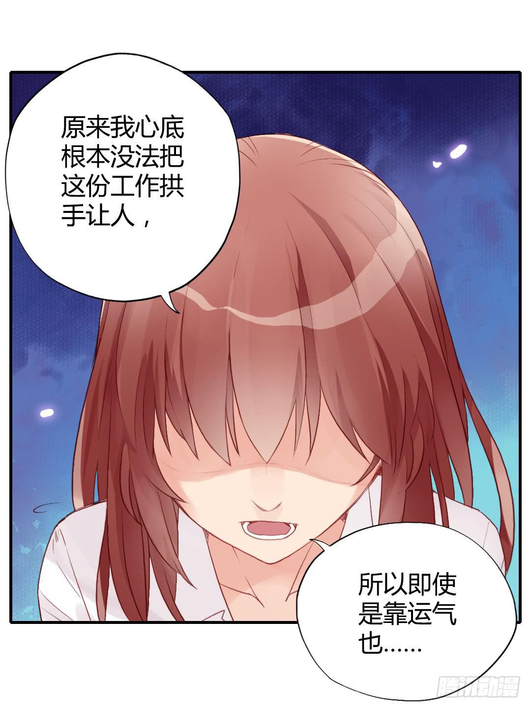 始料未及的真相？(1/2)-第8话