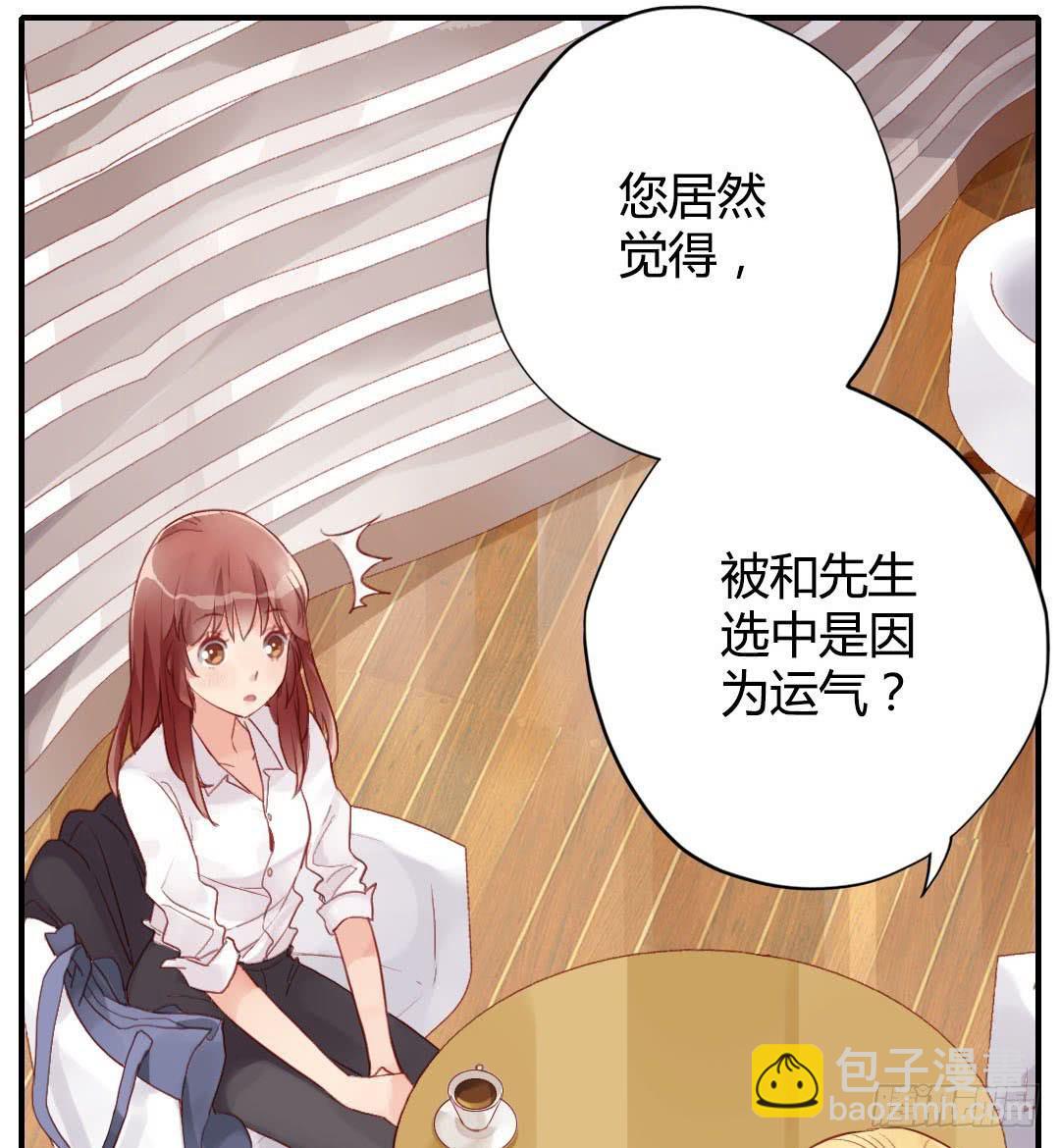 始料未及的真相？(1/2)-第8话