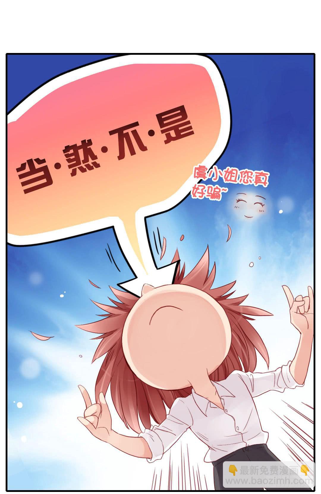始料未及的真相？(1/2)-第8话