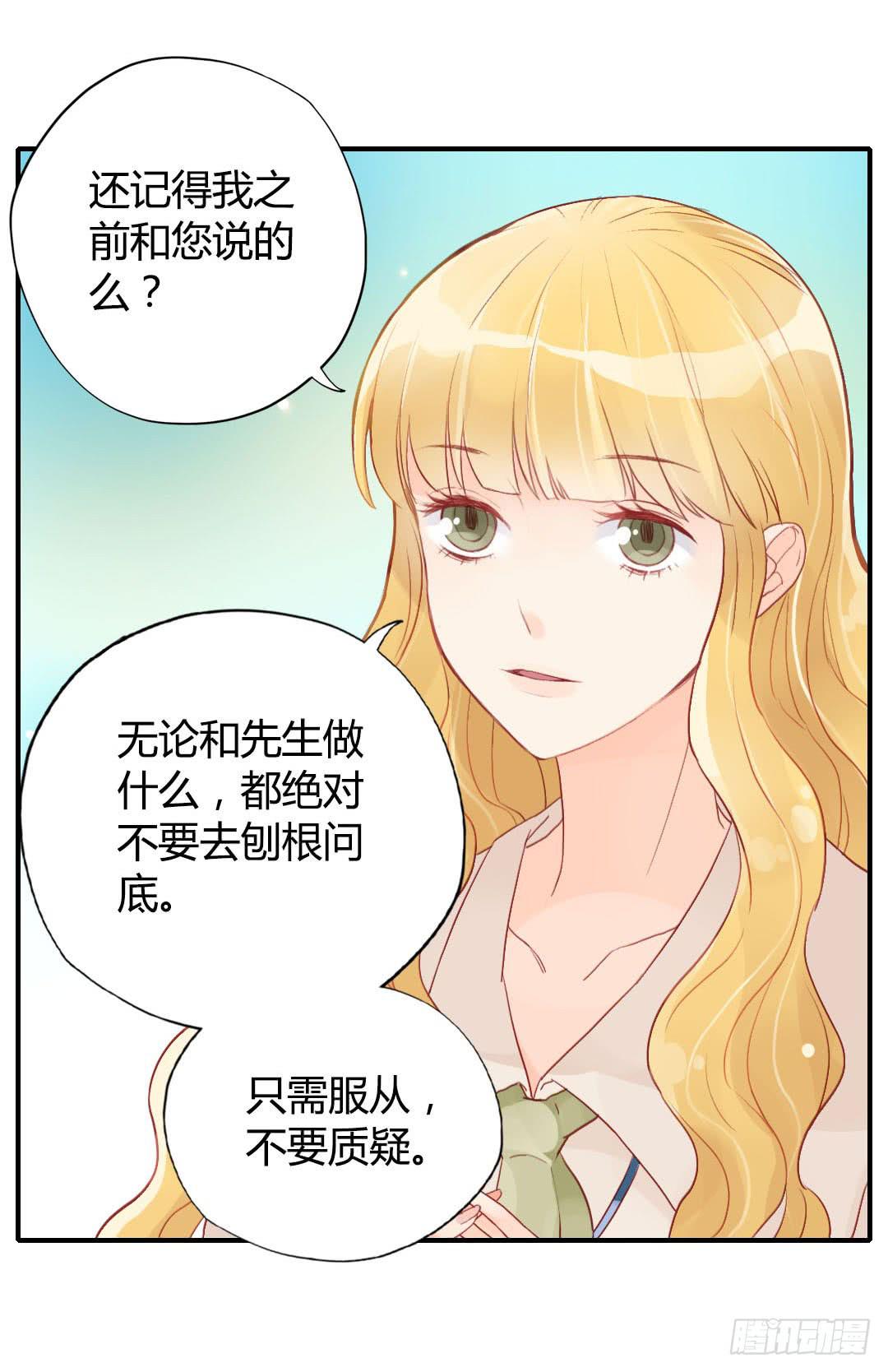 始料未及的真相？(1/2)-第8话