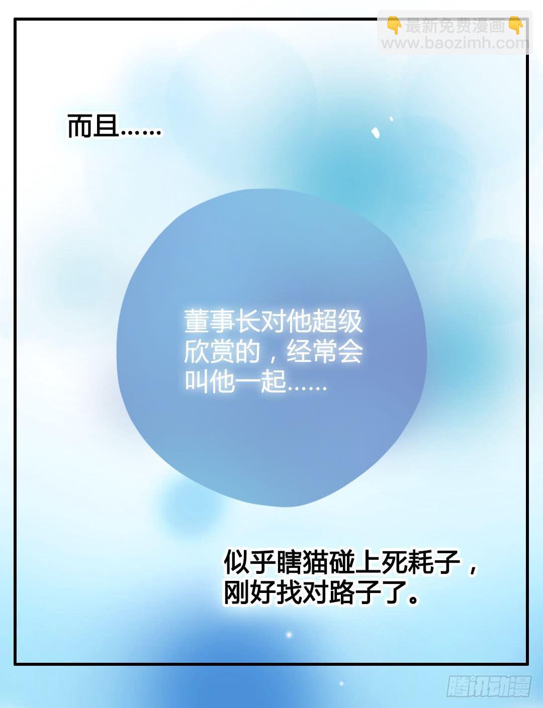 我不需要你这样的妹妹(1/2)-第10话