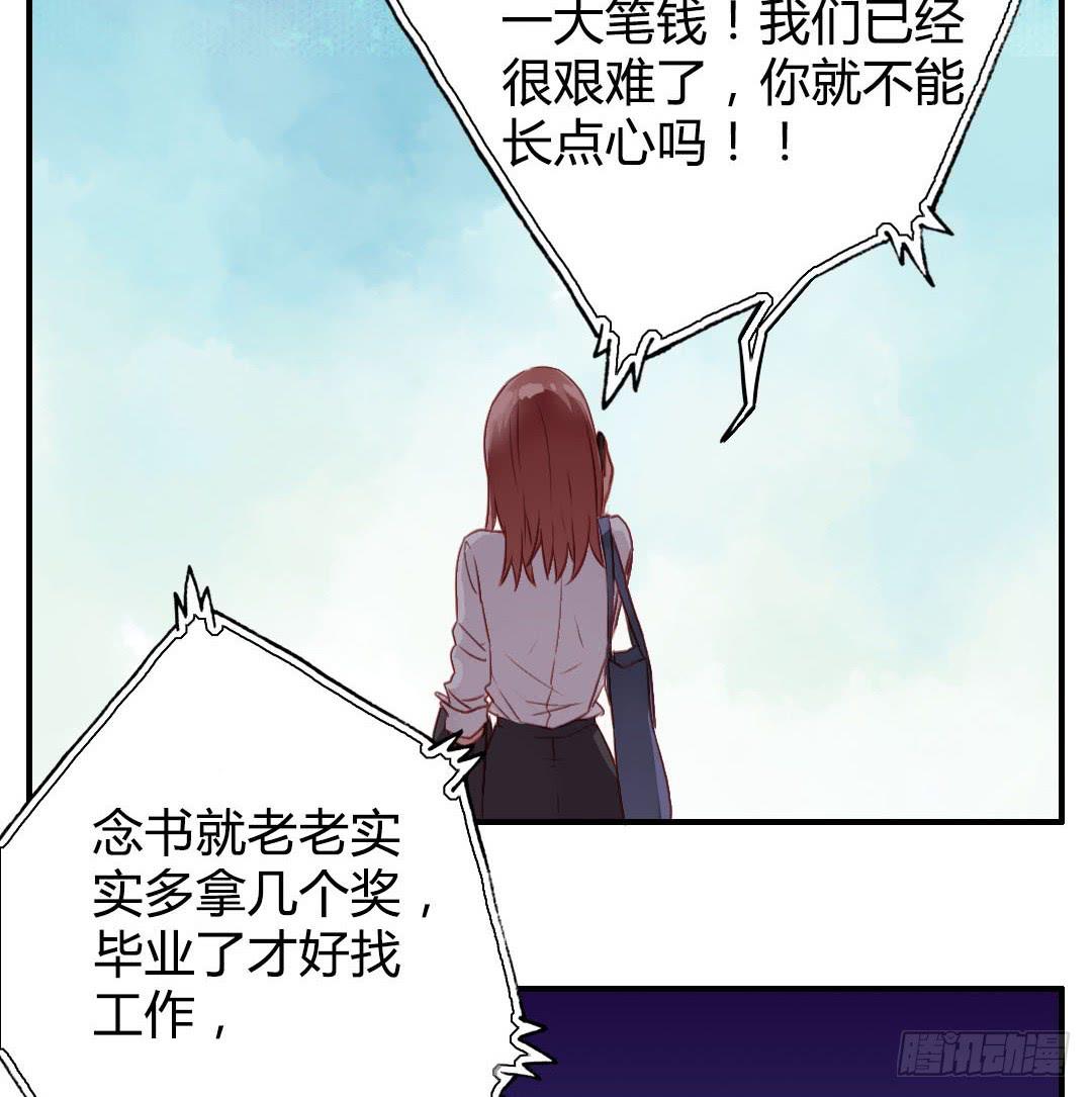 我不需要你这样的妹妹(1/2)-第10话