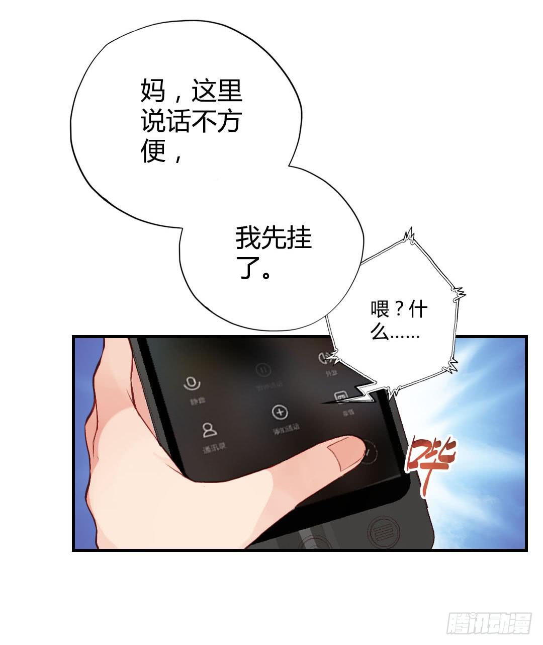 我不需要你这样的妹妹(1/2)-第10话
