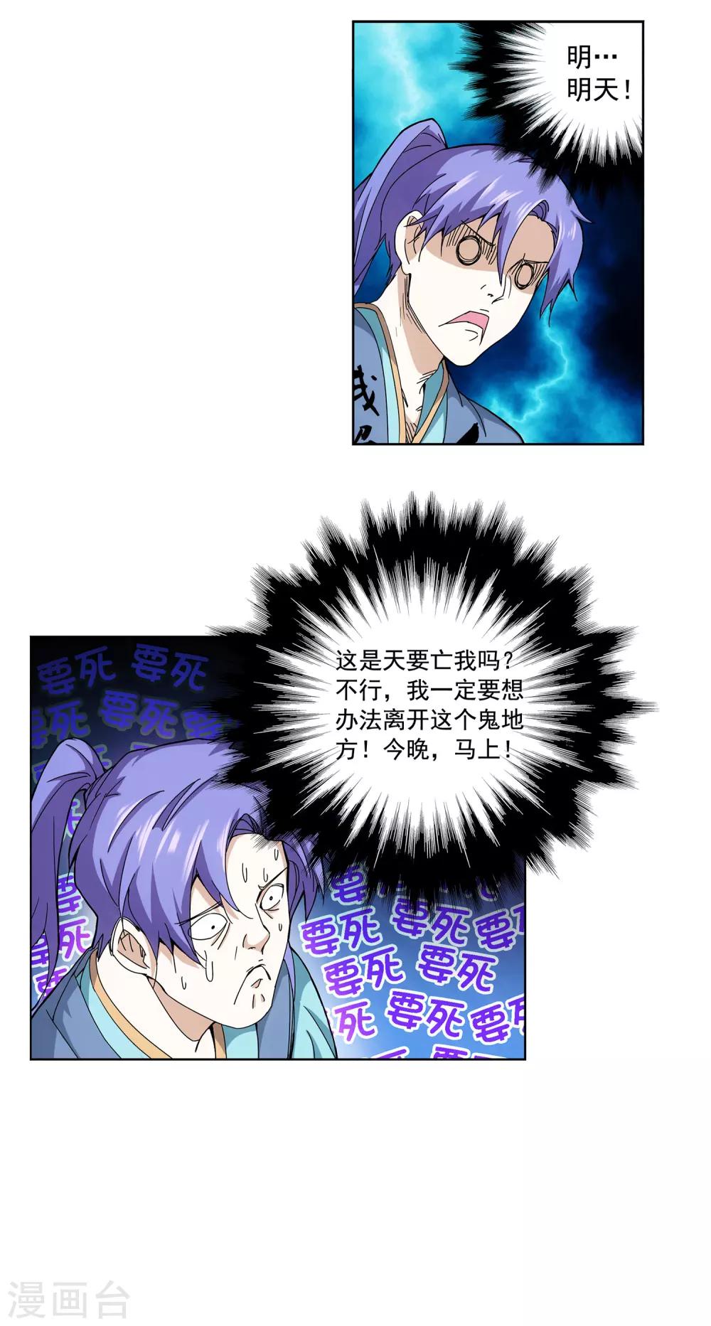 第1话 穿越时空抱上你！-第2话