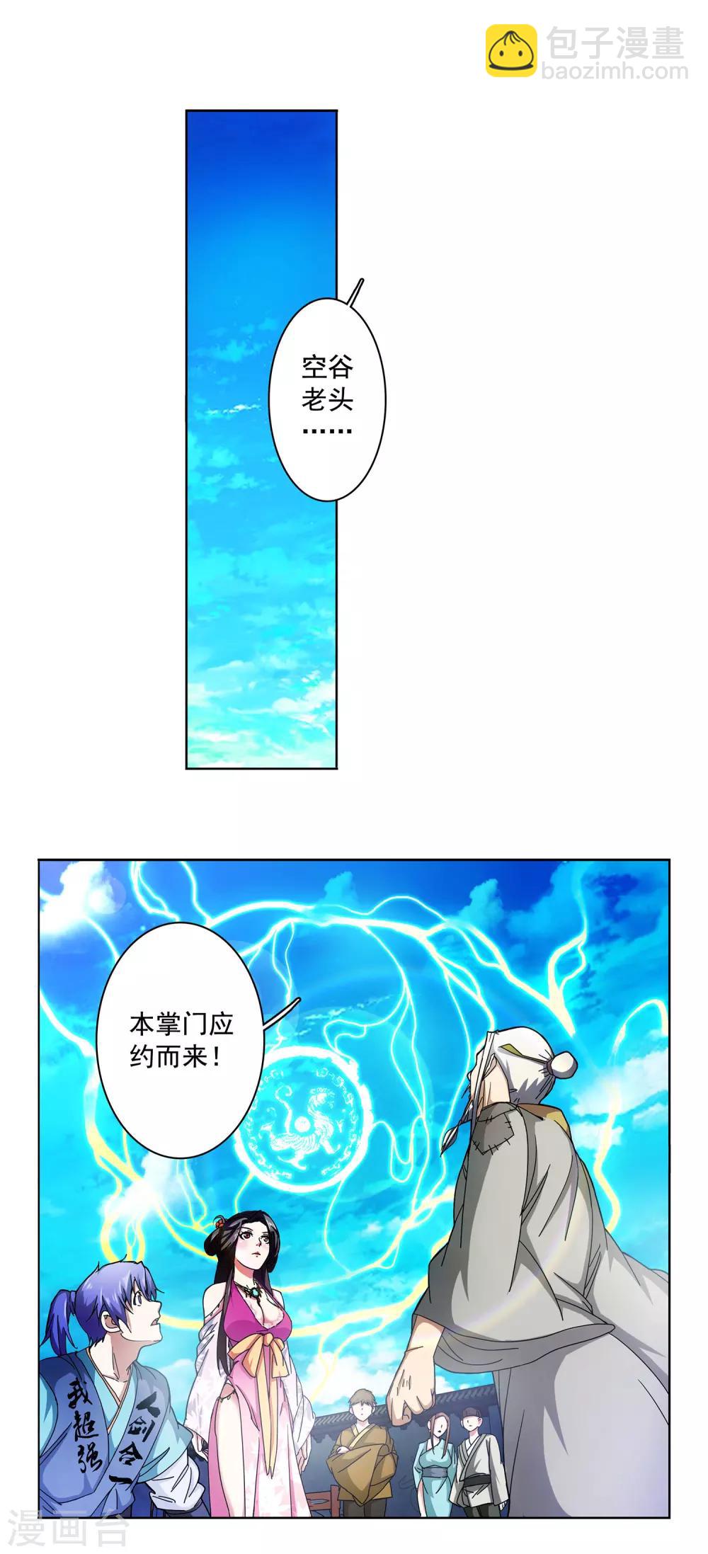 第1话 穿越时空抱上你！-第2话