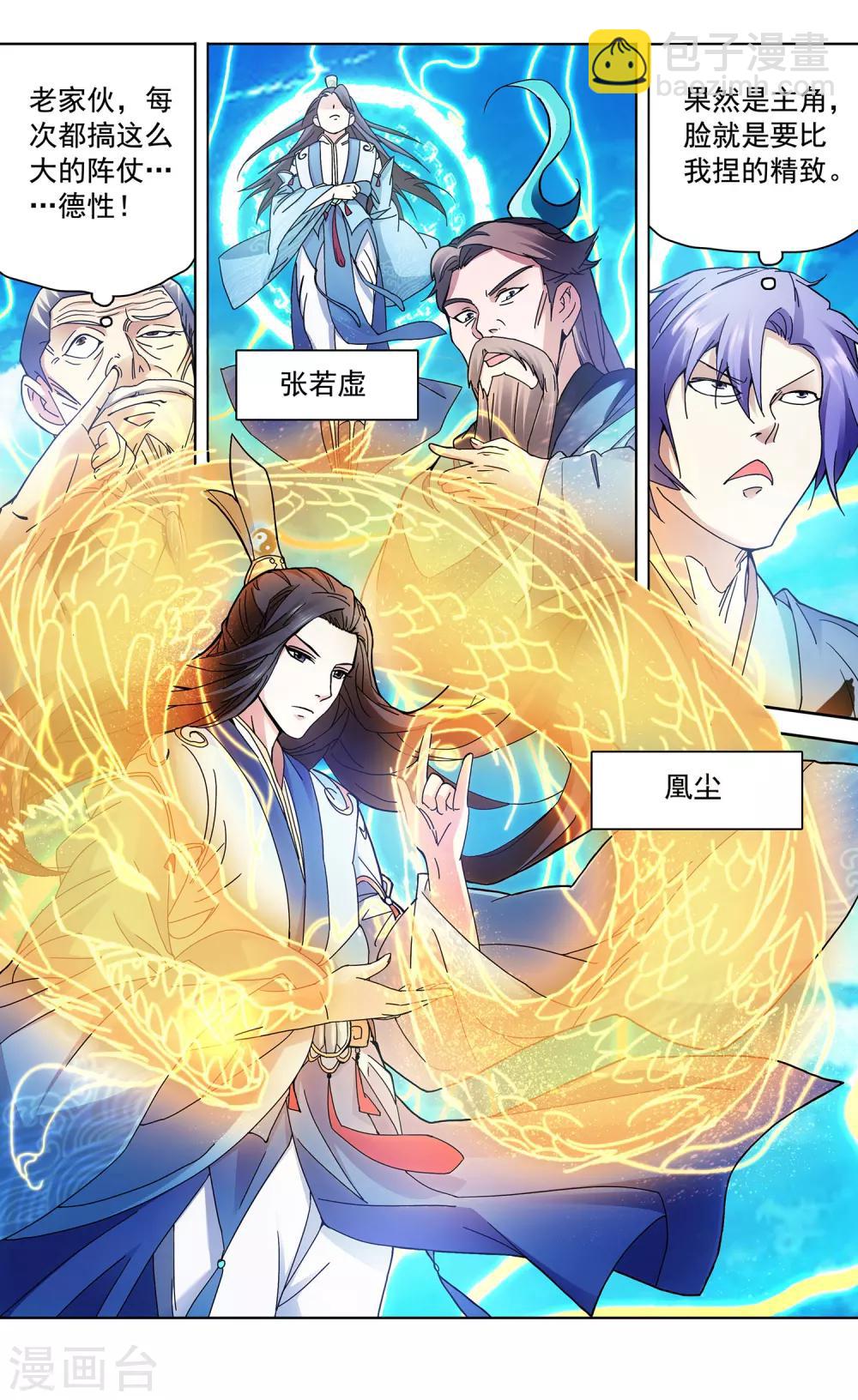 第1话 穿越时空抱上你！-第2话