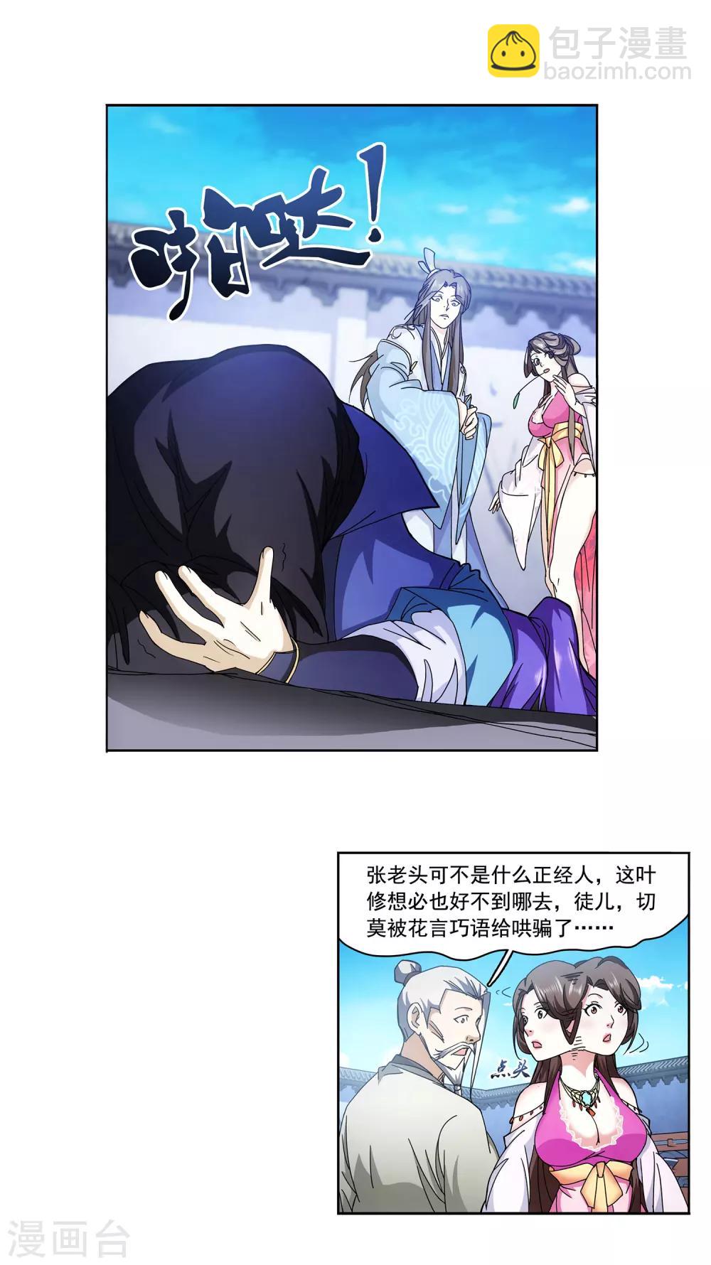 第1话 穿越时空抱上你！-第2话