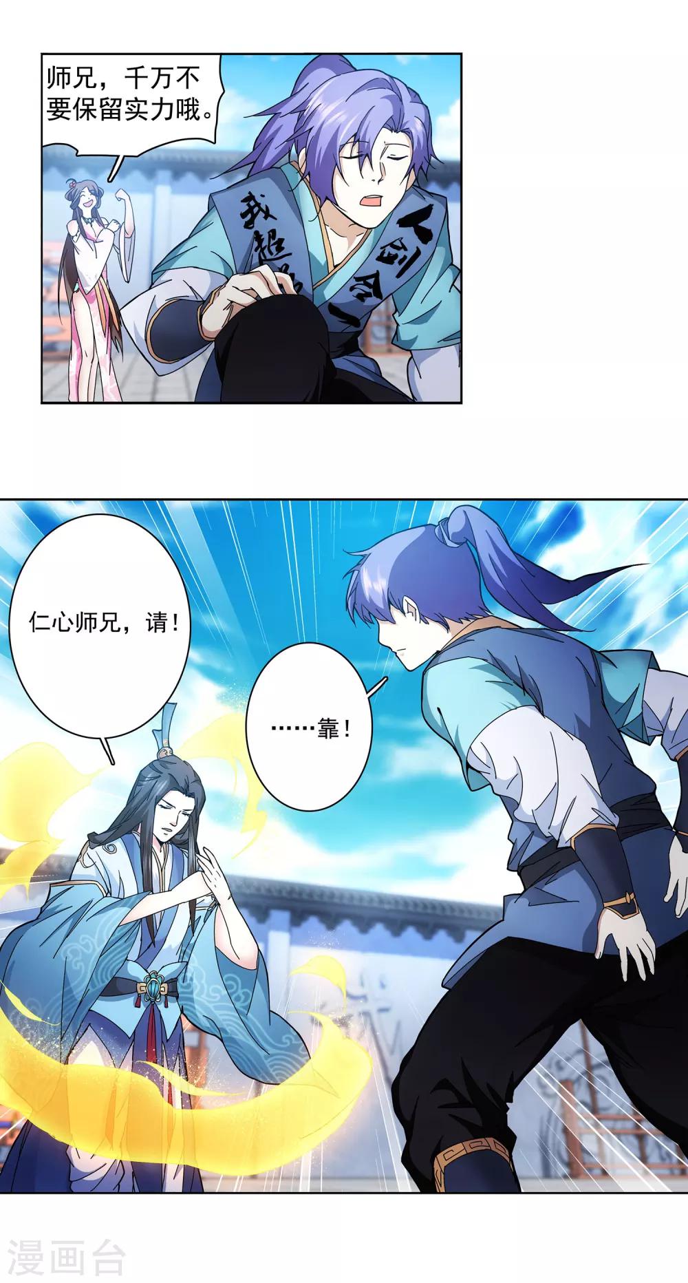 第1话 穿越时空抱上你！-第2话